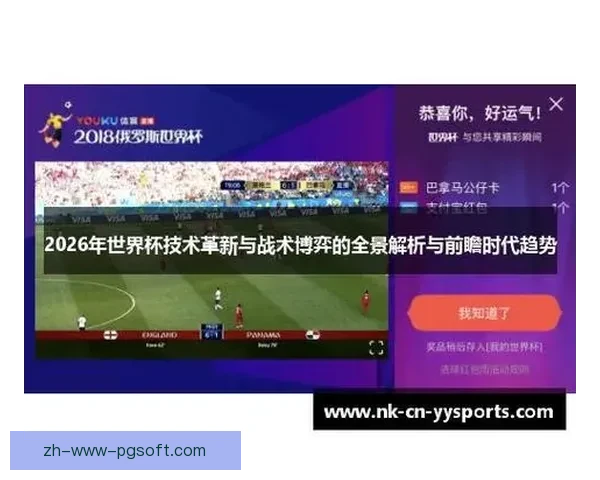 赛后视角解析法甲关键对决胜负走势与战术博弈全看点提前解读