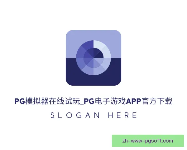 发现PG模拟器app